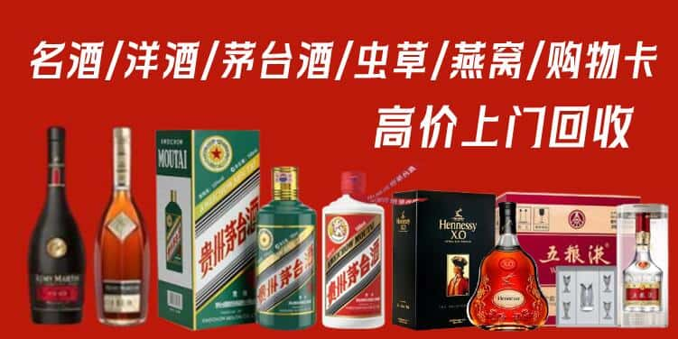 若尔盖县回收茅台酒