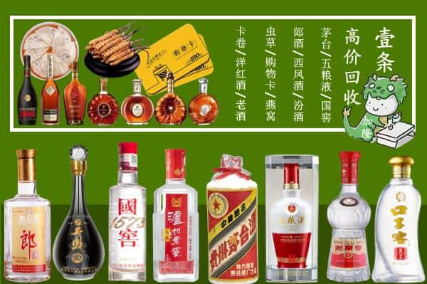 若尔盖县回收名酒哪家好