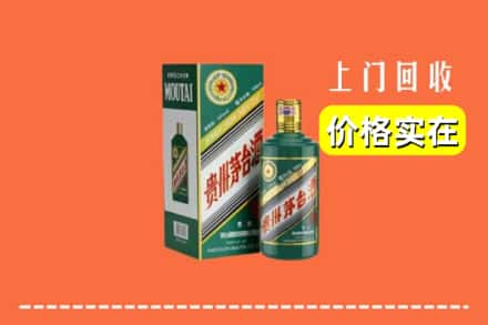 若尔盖县回收纪念茅台酒